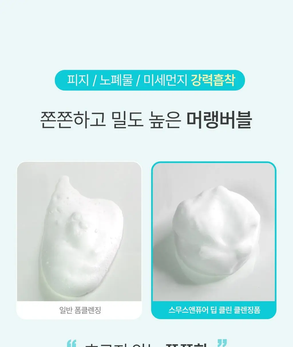 [딥클렌징듀오] 아리얼 딥 클린 클렌징 스페셜 기획 (클렌징 폼 120ml + 리무버 패드 30매) 상세페이지 25